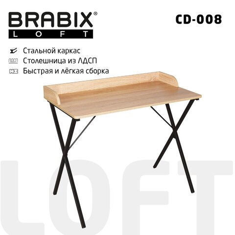 Стол на металлокаркасе BRABIX "LOFT CD-008", 900х500х780 мм, цвет дуб натуральный, 641865 641865 - фото 308838