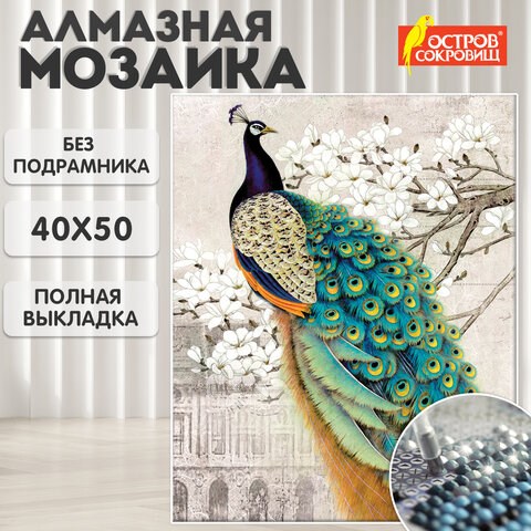 Картина стразами (алмазная мозаика) 40х50 см, ОСТРОВ СОКРОВИЩ "Павлин", без подрамника, 662411 662411 - фото 308937