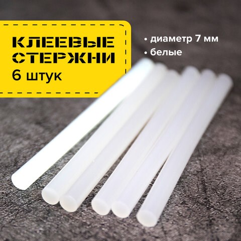 Клеевые стержни, диаметр 7 мм, длина 100 мм, белые, комплект 6 штук, BRAUBERG, европодвес, 670297 670297 - фото 309161