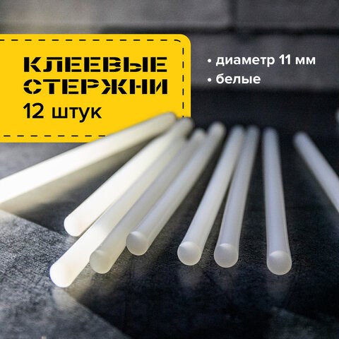 Клеевые стержни, диаметр 11 мм, длина 200 мм, белые, комплект 12 штук, BRAUBERG, европодвес, 670299 670299 - фото 309163