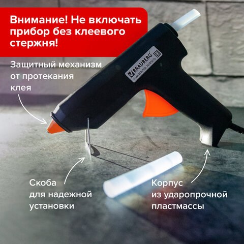 Клеевой пистолет, 40 Вт, для стержня 11 мм, BRAUBERG, в блистере 670323 - фото 309166