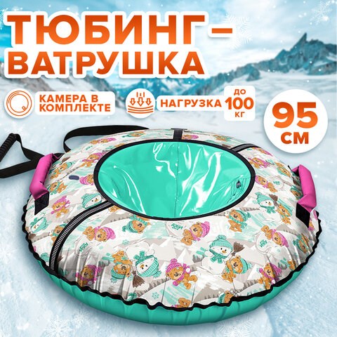 Тюбинг-ватрушка, 95 см, с принтом, "Забавные медвежата", верх оксфорд, Nk, ТБ2К-95/ЗМ 680065 - фото 309332