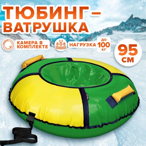 Тюбинг-ватрушка, 95 см, зеленый/желтый, верх ПВХ, Nk, ТБ1К-95/ЗЖ2 680067 - фото 309334