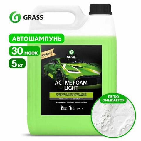 Автошампунь с активной пеной 5 кг, GRASS ACTIVE FOAM LIGHT, легкосмываемый, концентрат, 132101 700203 - фото 309363