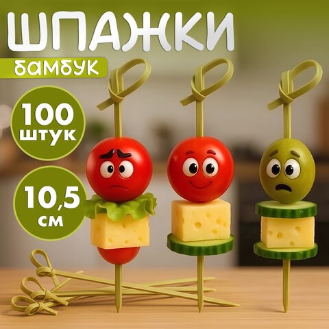 Пики (шпажки) для канапе бамбуковые "Узелок", 10,5 см, 100 шт., КП, 123290 700667 - фото 309436