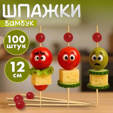 Пики для канапе бамбуковые "Жемчужина Красная", 12 см, 100 шт., КП, 139418 700674 - фото 309442