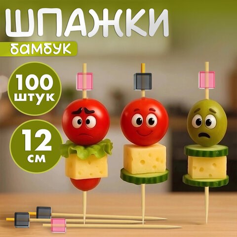 Пики для канапе бамбуковые "Кристалл", 12 см, 100 шт., КП, 138295 700677 - фото 309444