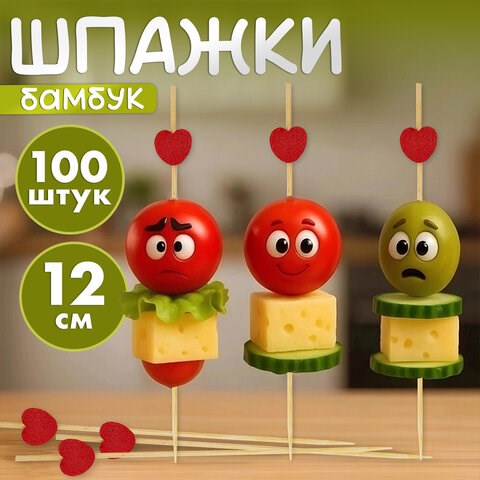 Пики для канапе бамбуковые "Сердце красное", 12 см, 100 шт., КП, 139419 700679 - фото 309446