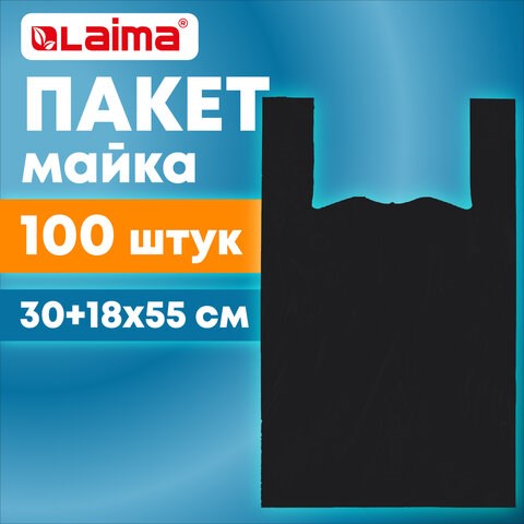 Пакет "майка" КОМПЛЕКТ 100 штук, 30+18х55, ПНД черный, 15 мкм, LAIMA, 700789 700789 - фото 309472