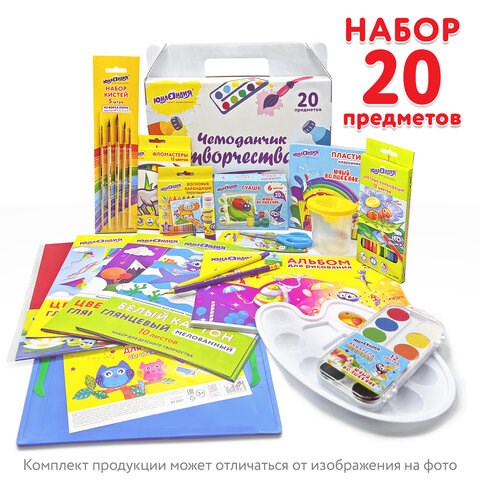 Набор для творчества в подарочной коробке ЮНЛАНДИЯ "ЧЕМОДАНЧИК ТВОРЧЕСТВА" 20 предметов, 880124 880124 - фото 309569