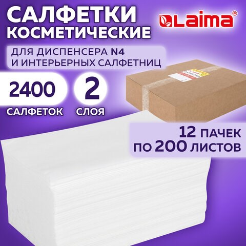 Салфетки косметические для диспенсера (N4), LAIMA PREMIUM, КОМПЛЕКТ 12 пачек по 200 шт., 19,5х16,5 см, 2-сложения, 115503 115503 - фото 311351