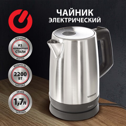 Чайник SONNEN KT-1785, 1,7 л, 2200 Вт, закрытый нагревательный элемент, нержавеющая сталь, 453420 453420 - фото 321917