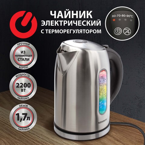 Чайник SONNEN KT-1740, 1,7 л, 2200 Вт, закрытый нагревательный элемент, терморегулятор, нержавеющая сталь, 453421 453421 - фото 321918