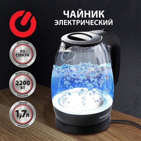 Чайник SONNEN KT-1786, 1,7 л, 2200 Вт, закрытый нагревательный элемент, стекло, 453422 453422 - фото 321919