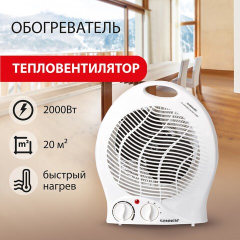 Тепловентилятор SONNEN F-200, 1000/2000 Вт, 2 режима работы, белый, 453493 453493 - фото 321921