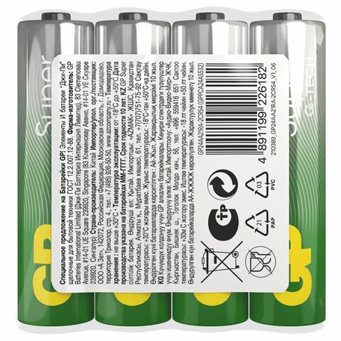 Батарейки КОМПЛЕКТ 4 шт., GP Super, AAA (LR03, 24А), алкалиновые, мизинчиковые, в пленке, 24ARS-2SB4 454089 - фото 321954