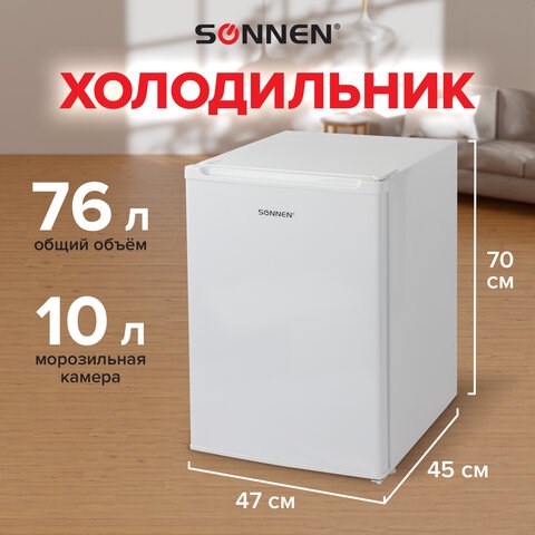 Холодильник SONNEN DF-1-08, однокамерный, объем 76 л, морозильная камера 10 л, 47х45х70 см, белый, 454214 454214 - фото 321961