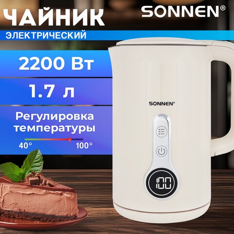 Чайник с терморегулятором и дисплеем, ДВОЙНЫЕ СТЕНКИ, SONNEN KT-8721, 1,7 л, 2200 Вт, бежевый, 454688 454688 - фото 321986