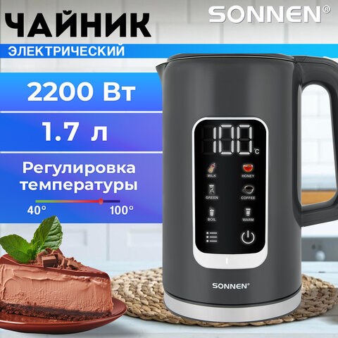 Чайник с терморегулятором и дисплеем, ДВОЙНЫЕ СТЕНКИ, SONNEN KT-8723G, 1,7 л, 2200 Вт, серый, 454690 454690 - фото 321988