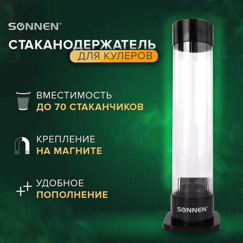 Стаканодержатель SONNEN BL-70M, 70 стаканов, на магните, черный, 455002 455002 - фото 322016