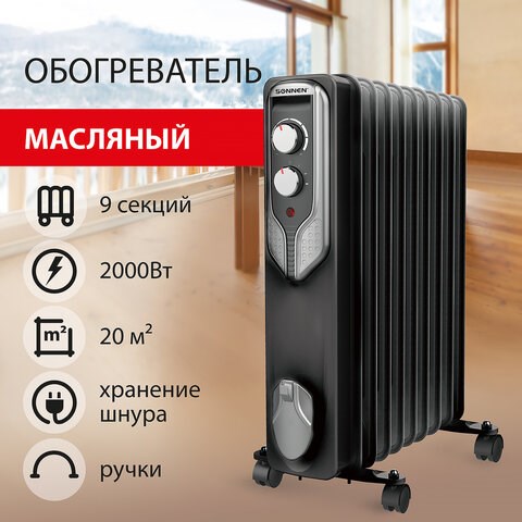 Обогреватель масляный SONNEN DFN-09BL, 2000 Вт, 9 секций, черный, 455311 455311 - фото 322028