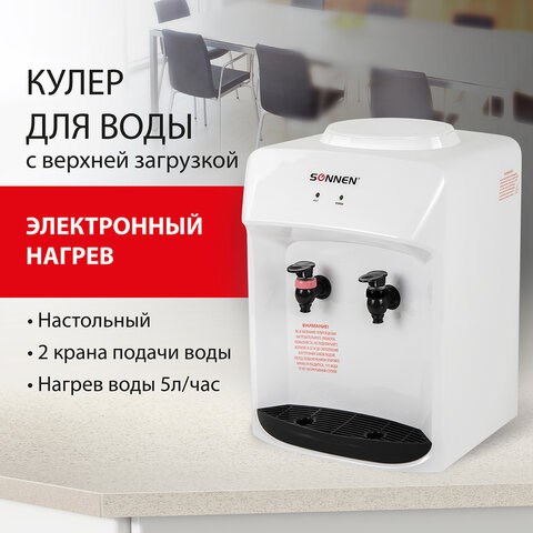 Кулер водонагреватель БЕЗ ОХЛАЖДЕНИЯ, SONNEN TSH-02T, настольный, 2 крана, белый, 455412 455412 - фото 322031