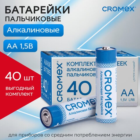Батарейки алкалиновые "пальчиковые" КОМПЛЕКТ 40 шт., CROMEX Alkaline, АА (LR6,15А), в коробке, 45559 455594 - фото 322068