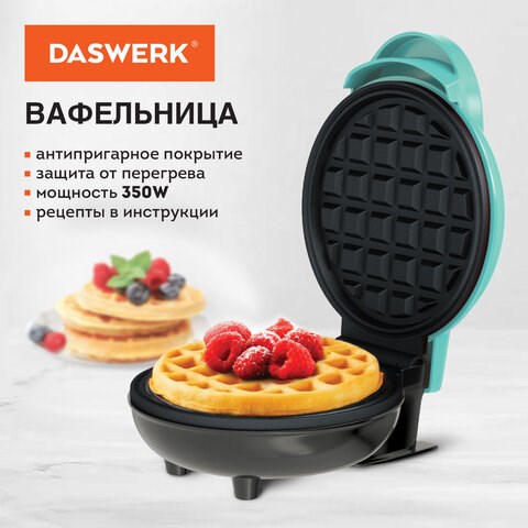 Электровафельница антипригарная для венских и бельгийских вафель, d 12 см, 350 Вт, DASWERK, WM-3, 455650 455650 - фото 322077