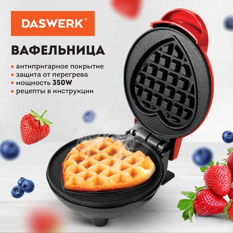 Электровафельница антипригарная для венских и бельгийских вафель-сердечек, 350 Вт, DASWERK, WM-11, 455657 455657 - фото 322084