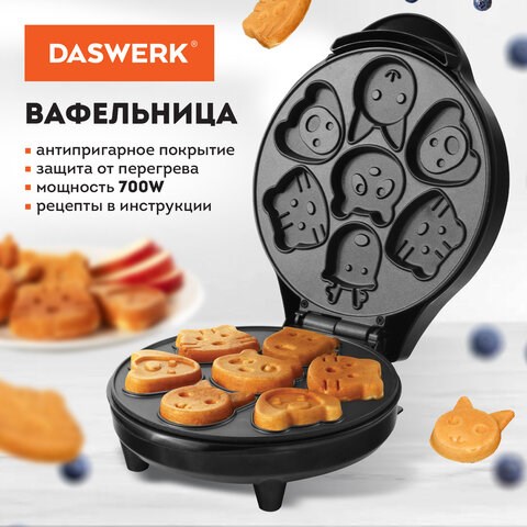 Электровафельница антипригарная для вафель в форме животных, 7 вафель, 700 Вт, DASWERK, WM-9, 455660 455660 - фото 322085