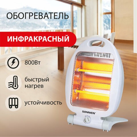 Обогреватель инфракрасный SONNEN RH06, 800 Вт, 2 режима работы, напольная установка, белый, 455737 455737 - фото 322097