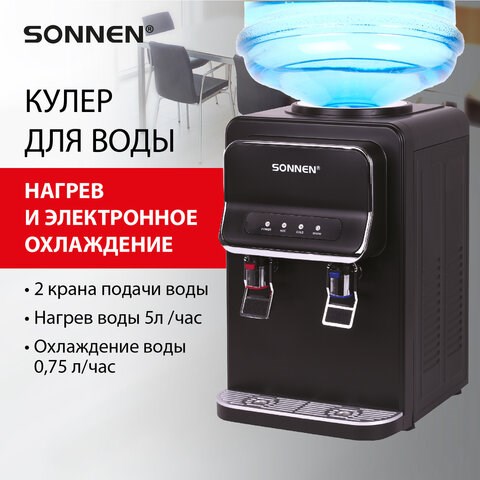 Кулер для воды SONNEN TSE-02WB, настольный, НАГРЕВ/ОХЛАЖДЕНИЕ ЭЛЕКТРОННОЕ, 2 крана, черный, 456174 456174 - фото 322225