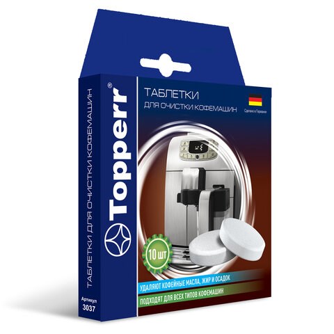 Таблетки для очистки кофемашин от эфирных масел TOPPERR, КОМПЛЕКТ 10 шт., 3037 456425 - фото 322272