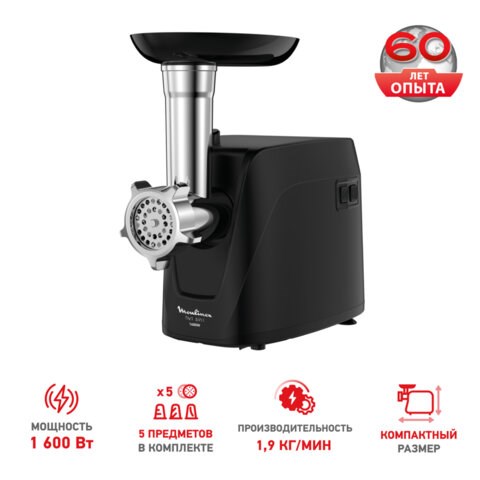 Мясорубка MOULINEX ME112832, 1600 Вт, производительность 1,9 кг/мин, 5 насадок, реверс, пластик, черная, 8010000864 456480 - фото 322297