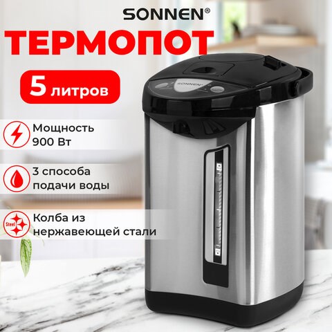 Термопот SONNEN TP-50, 5 л, 900 Вт, 1 температурный режим, 3 режима подачи воды, сталь, белый/серебро, 456711 456711 - фото 322393
