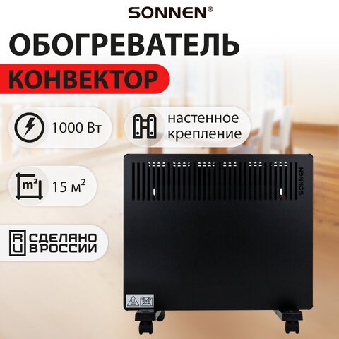 Обогреватель-конвектор SONNEN TEPLO-10, 1000 Вт, Х-образный нагревательный элемент, черный, сделано в России, 457627 457627 - фото 322696