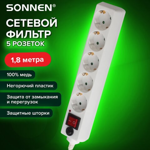Сетевой фильтр SONNEN U-351, 5 розеток, с заземлением, выключатель, защита от перегрузок, 10 А, 1,8 511424 - фото 322793
