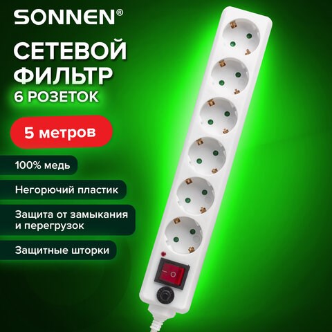 Сетевой фильтр SONNEN U-365, 6 розеток, с заземлением, выключатель, защита от перегрузок, 10 А, 5 м 511427 - фото 322796