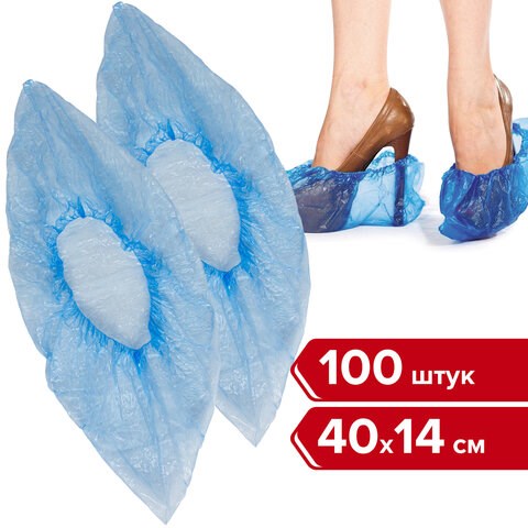 Бахилы КОМПЛЕКТ 100 штук (50 пар) в упаковке, ЭКОНОМ, размер 40х14 см, 1,8 г, ПНД, ЛЮБАША, 104978 104978 - фото 322900