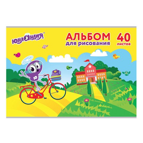 Альбом для рисования, А4, 40 листов, скоба, обложка картон, ЮНЛАНДИЯ, 202х285 мм, Юнландик и школа (1 вид), 105090 105090 - фото 322912