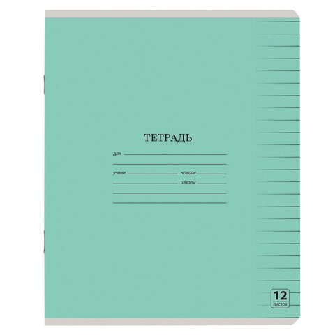 Тетрадь 12 л. ЮНЛАНДИЯ КЛАССИЧЕСКАЯ, линия, обложка картон, ЗЕЛЕНАЯ, 105644 105644 - фото 322917