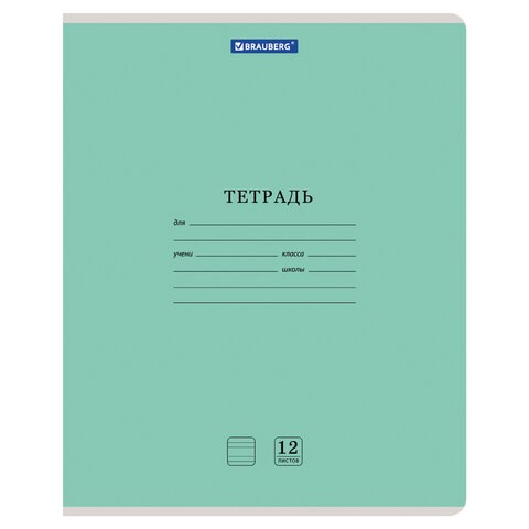 Тетрадь 12 л. BRAUBERG КЛАССИКА NEW узкая линия, обложка картон, ЗЕЛЕНАЯ, 105692 105692 - фото 322924