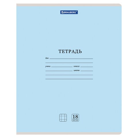 Тетрадь 18 л. BRAUBERG КЛАССИКА NEW клетка, обложка картон, СИНЯЯ, 105699 105699 - фото 322928