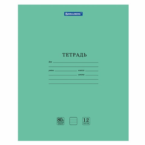 Тетрадь BRAUBERG EXTRA 12 л., линия, плотная бумага 80 г/м2, обложка картон, 105707 105707 - фото 322935