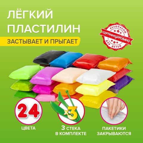 Пластилин супер лёгкий воздушный застывающий 24 цвета, 240 г, 3 стека, BRAUBERG KIDS, 106307 106307 - фото 322974
