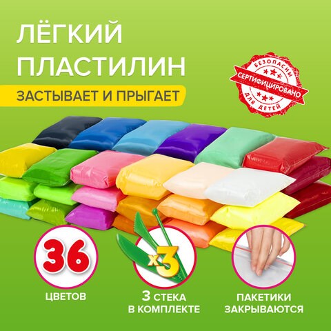 Пластилин супер лёгкий воздушный застывающий 36 цветов, 360 г, 3 стека, BRAUBERG KIDS, 106308 106308 - фото 322975
