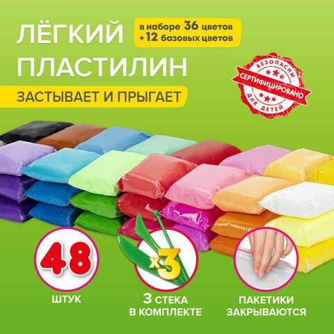 Пластилин супер лёгкий воздушный застывающий 48 шт. (36 цветов + 12 базовых), 480 г, 3 стека, BRAUBERG KIDS, 106310 106310 - фото 322977