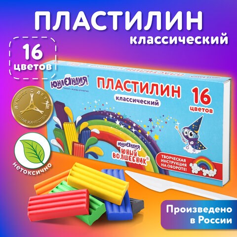 Пластилин классический ЮНЛАНДИЯ "ЮНЫЙ ВОЛШЕБНИК", 16 цветов, 240 грамм, СО СТЕКОМ, ВЫСШЕЕ КАЧЕСТВО, 106430 106430 - фото 322986