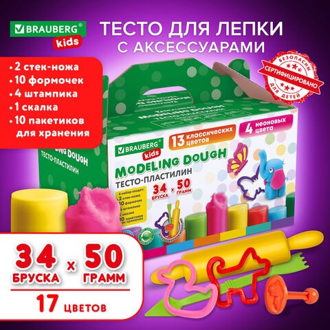 Пластилин-тесто для лепки BRAUBERG KIDS, 34 шт., 1700 г, 2 стека, 10 формочек, 4 штампика, 1 скалка, 10 пакетиков для хранения, 106723 106723 - фото 323077
