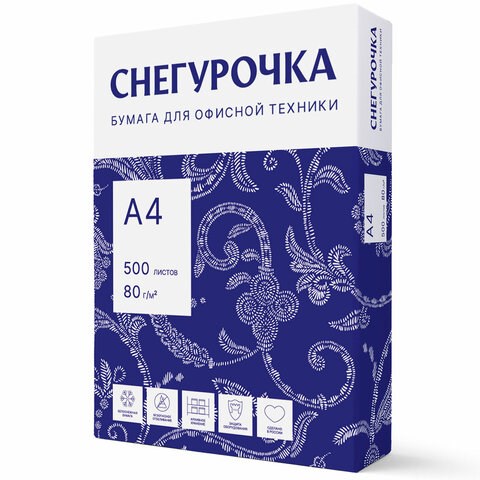 Бумага офисная А4, 80 г/м2, 500 л., марка С, СНЕГУРОЧКА, 146% (CIE) 110071 - фото 323138